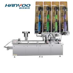 牙刷牙膏泡罩包裝 機械 機PVC泡殼封裝 機日用品吸塑包裝