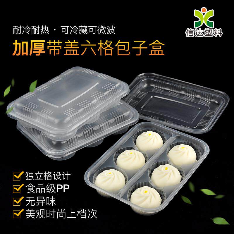 一次性包子打包盒外卖烧麦小笼包馒头专用包装盒商用大包子分格盒