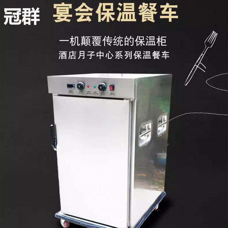 厨宴会保温推车甜品餐车商业禁闭中心免费餐厅移动保温柜推