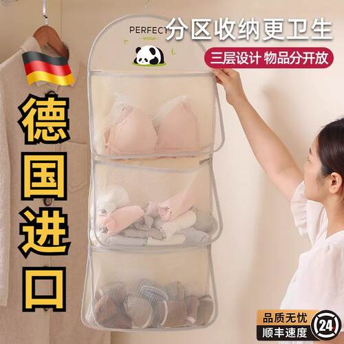 德国袜子收纳衣柜内衣内裤挂袋悬挂式网兜床头床边整理置物袋