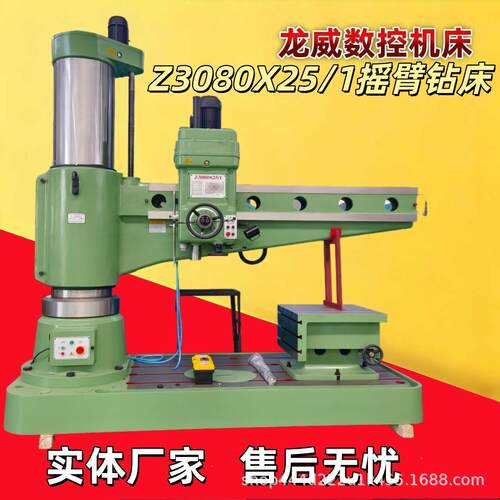 Z080X25/1液压摇臂钻床钻80孔重型自动进刀立式可钻孔Z080