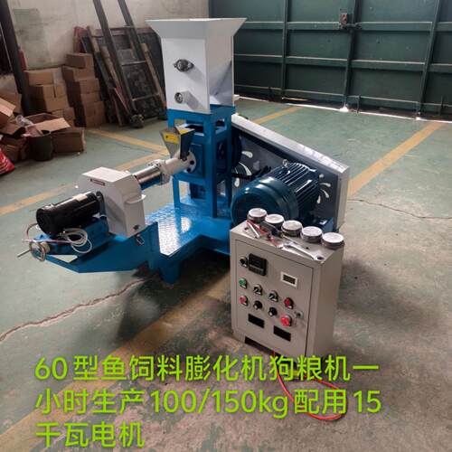 DGP50型60型号鱼食颗粒膨化机狗粮机饲料膨化机青蛙牛蛙颗粒机器