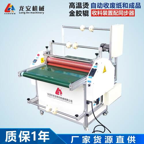 厂家定制700全自动加热收料覆膜机卷料离型膜自动收卷冷热裱一体