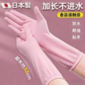 日本丁腈手套厨房洗碗加厚耐磨加长防水女士防护耐用家务清洁专用