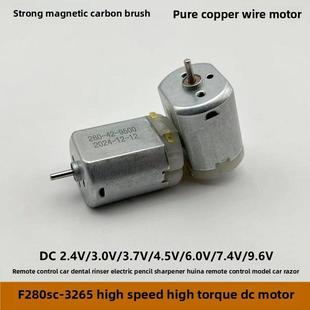 280高速电机2.4V-9.6V大扭力遥控车汇纳模型车冲牙器剃须刀削笔刀