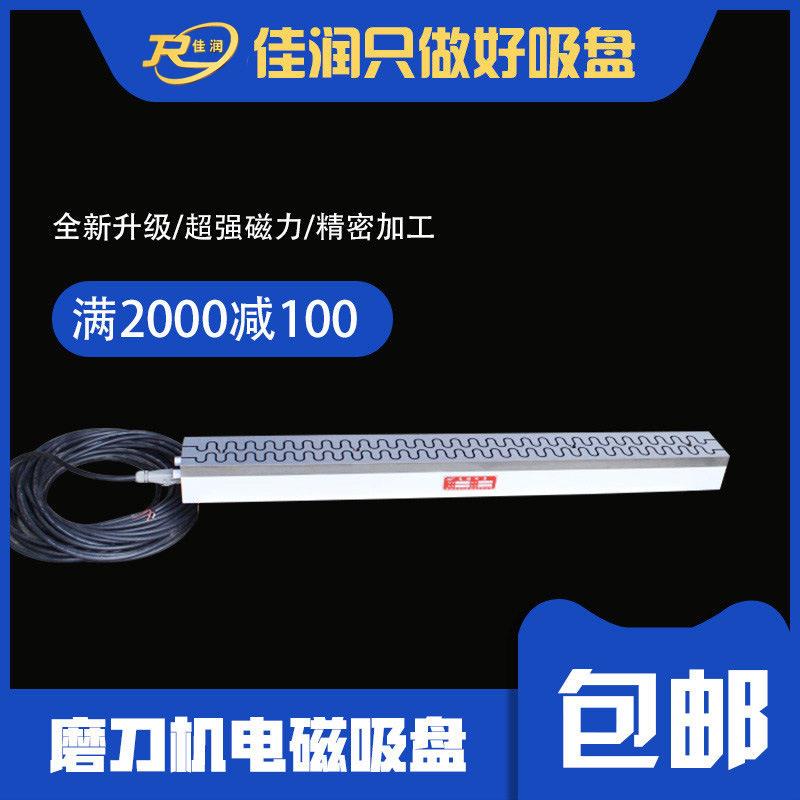 磨刀机电磁吸盘190*2200矩形强力吸盘直刀磨刀机配套使用