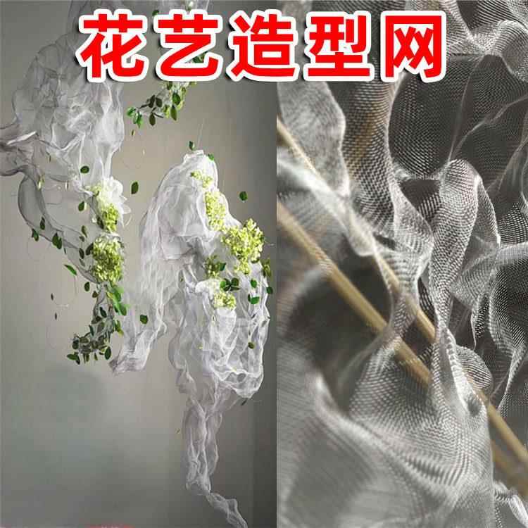 婚礼造型网云雾纱网造景金属网DIY雕塑面纱手捏塑形不锈钢铁丝网图片