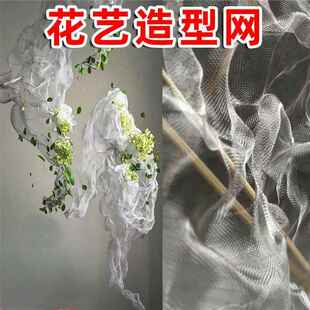 婚礼造型网云雾纱网造景金属网DIY雕塑面纱手捏塑形不锈钢铁丝网