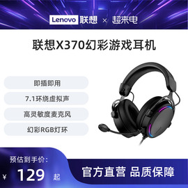 联想X370/Y480电脑耳机头戴式电竞游戏专用有线耳麦台式机笔记本