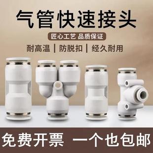 APK PZA变径APG4 气动快速接头直通APU三通APE APV APY