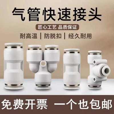 气动快速接头直通APU三通APE APY APV APK PZA变径APG4 6 8 10 12