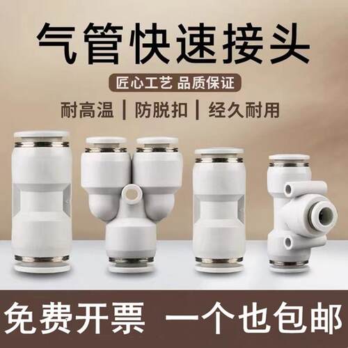 气动快速接头直通APU三通APE APY APV APK PZA变径APG4 6 8 10 12