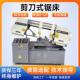 4028剪刀式 带锯床金属型材切割机多角度转角斜切钢筋切割锯
