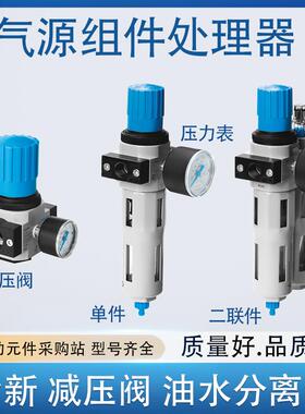 FESTO气源处理器LR/LFR/FRC-1/8-1/4-3/8-1/2-D-MINI-MIDI-MAXI-A