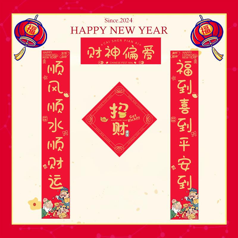 马年搞笑对联2026新年国潮创意男女寝室春联大学宿舍春节家用门贴