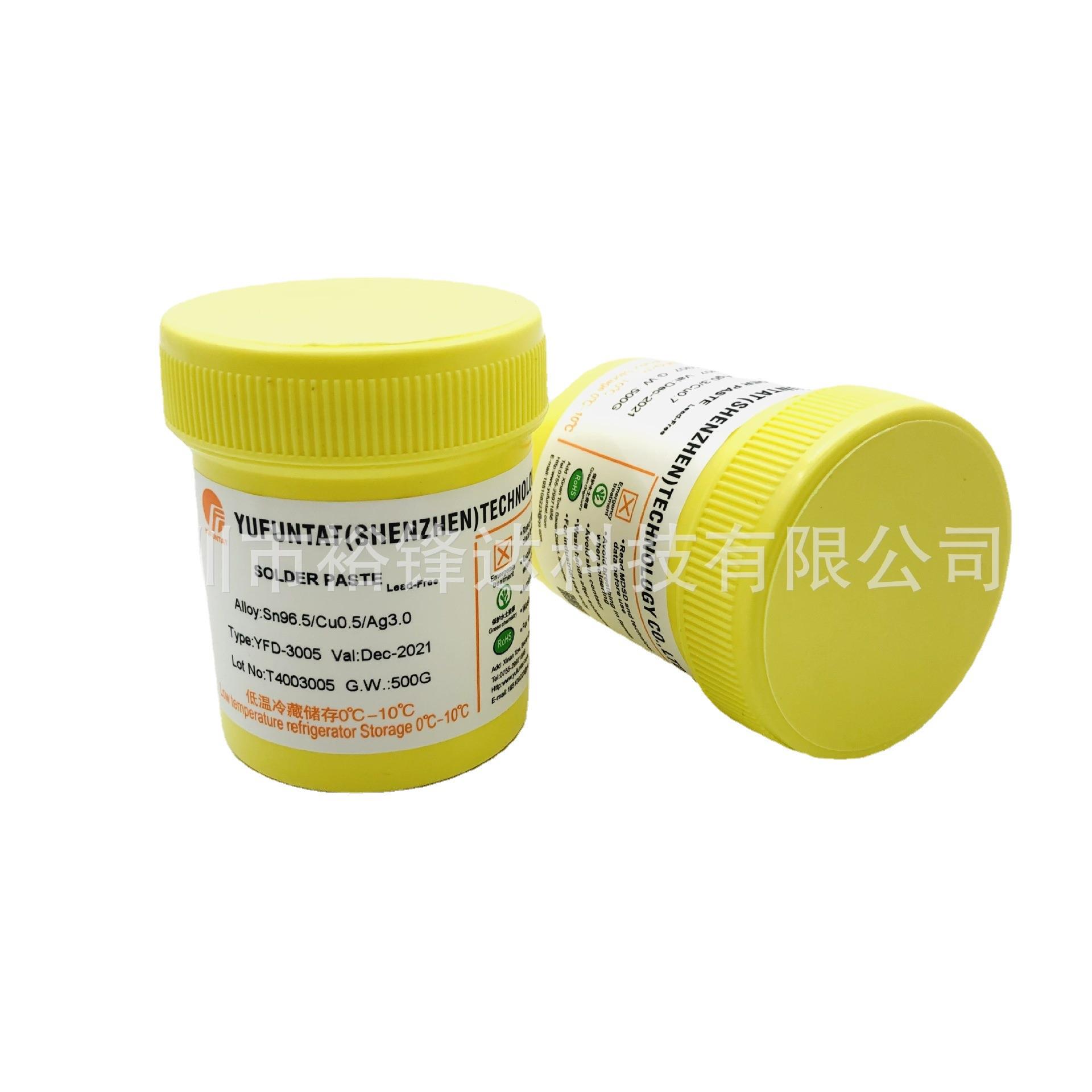 高温无卤Sn96.5Ag3.0Cu0.5无铅焊锡膏含3个银SMT锡膏环保贴片锡浆