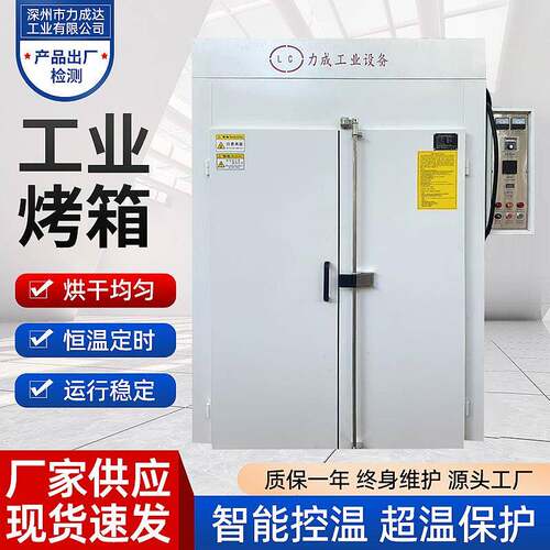 厂家供应高温工业烤箱热风循环工业烘箱电加热大型工业控温干燥箱