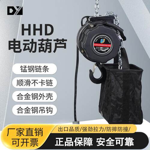 380V电动吊机0.5吨1吨2吨舞台用电动葫芦桁架灯光剧场舞美演出