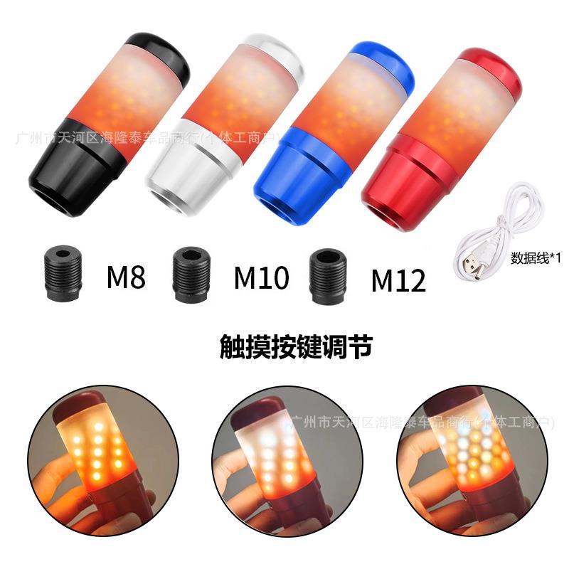 汽车改装触摸带灯排挡头车用彩色可充电通用款高档新款档把头