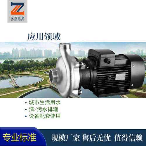 WB不锈钢增压泵卧式直连304抽水泵家用增压泵小型耐腐蚀水泵