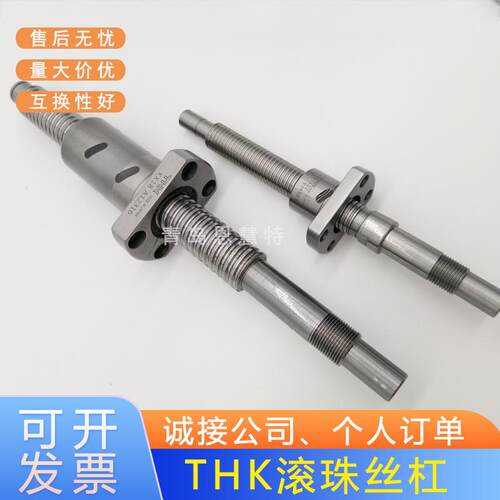 THK丝杠螺母 SDA3120V-5TTGT+793LC5 SDA3216VAZS-5TTG0+990LC3