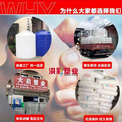 水桶家用储水用食品级圆桶加厚带盖塑料水塔储水罐大容量污水20吨