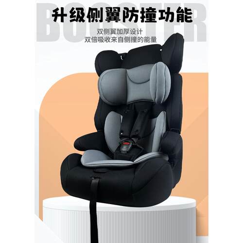 便携儿童安全座椅汽车用婴儿宝宝车载简易9个月-2岁4岁通用可调节