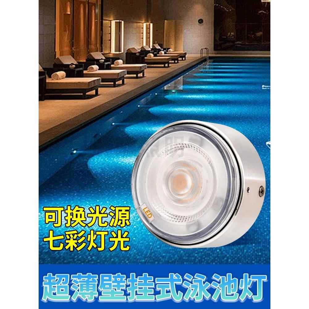 led水下壁灯七彩照明游泳池灯防水水池专用景观鱼缸水底壁挂射灯图片