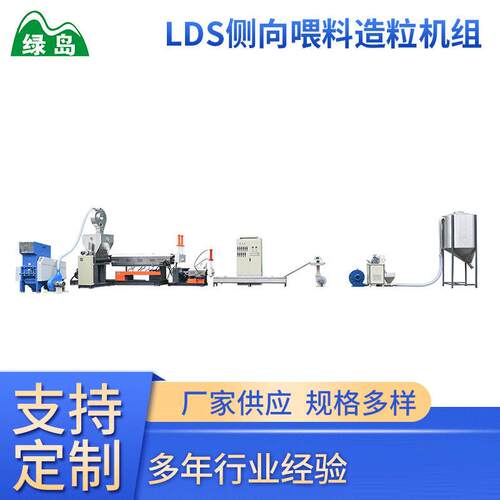 主辅侧喂料塑料造粒机机PCV双螺杆塑料挤出机子母制粒机