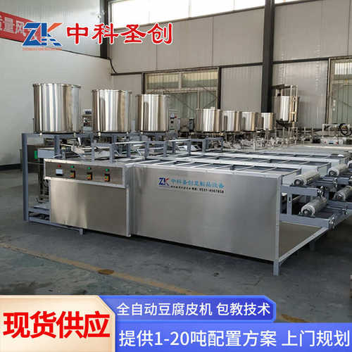 厂家直销中科千张豆腐皮机厂家 不锈钢干豆腐机 全自动千张豆腐