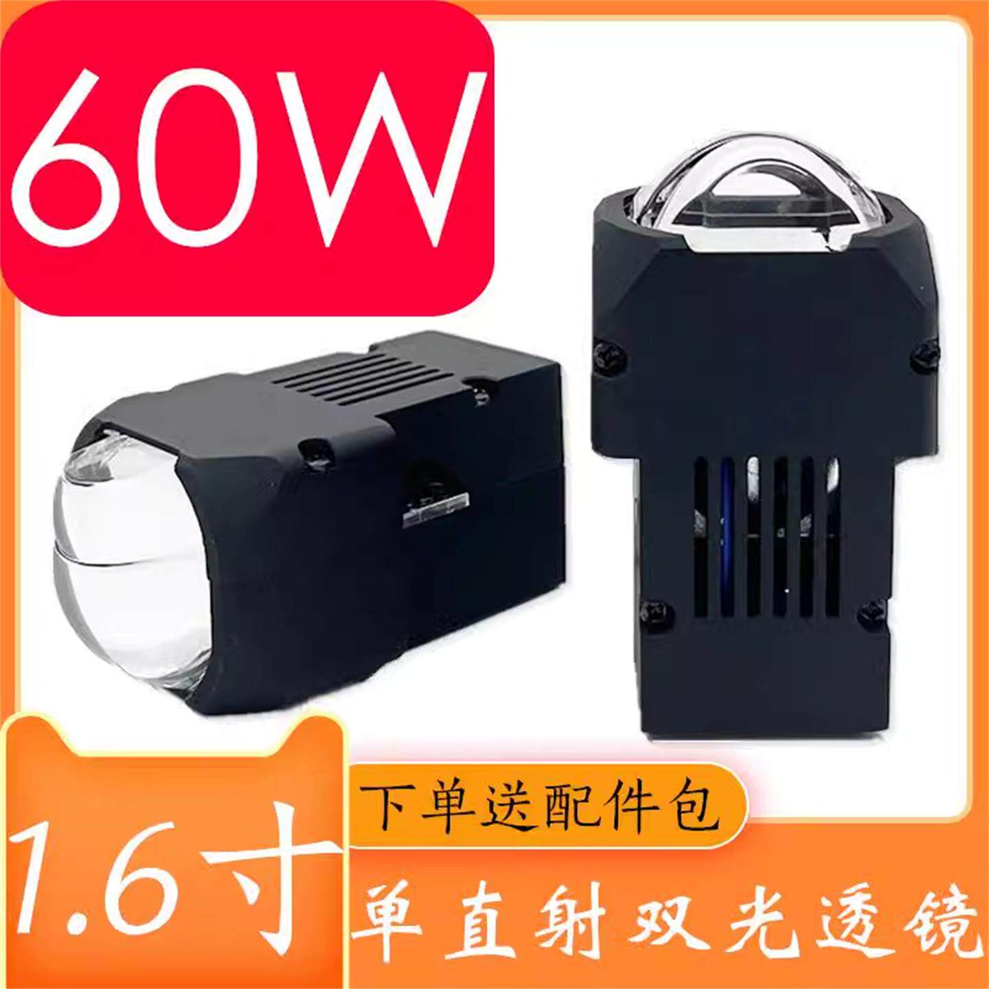 1.6寸60W车灯超亮led汽车激光大灯总成矩阵直射模组汽车改装机车