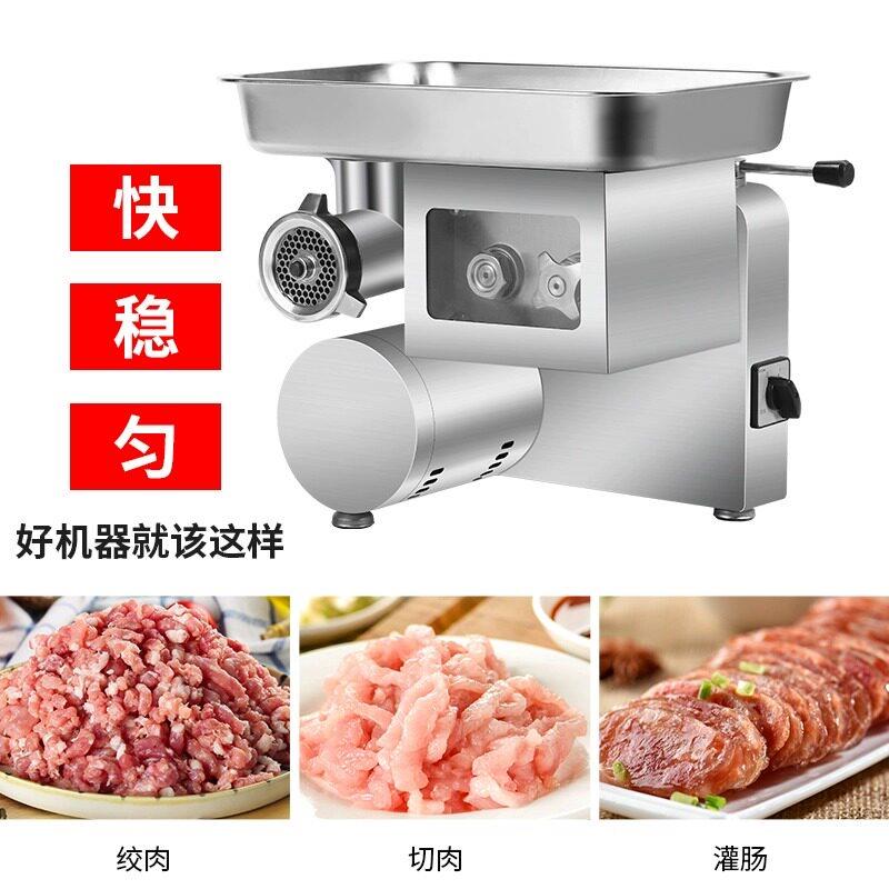 正元云商用绞肉机切肉机灌肠机电动碎肉机台式两用机单切机双切机图片