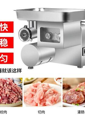 正元云商用绞肉机切肉机灌肠机电动碎肉机台式两用机单切机双切机