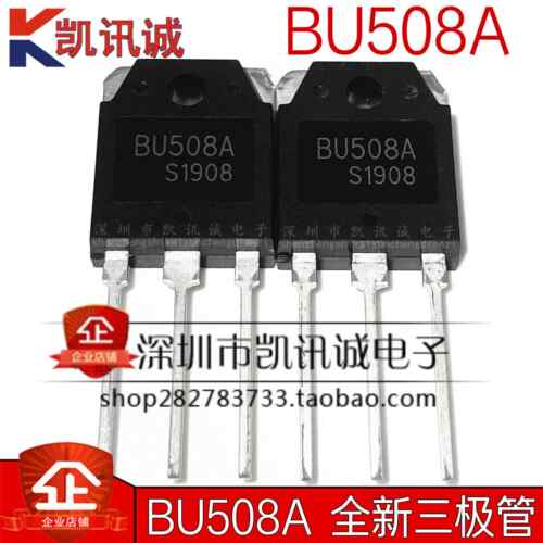 BU508A BU508 全新 高压快速 超声波大功率三极管 8A 1500V TO-3P