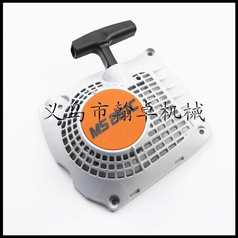 MS2启51启动总成动器拉盘手器拉C油锯MTI链锯配件HZPJ