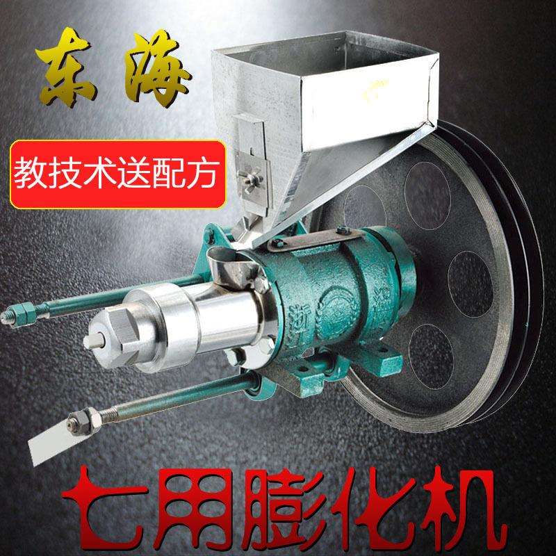 七用膨化机 淬火大米玉米康乐果机 可自动切断多功能商用爆米花机