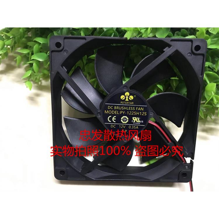 POWERYEAR PY-1225H12S 12V 0.35A 12CM 12025 制冰机箱散热风扇