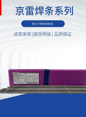 昆山京雷GEN-CF2镍基合金焊条Ni307-2/ENiCrFe-2镍基合金焊条3.2