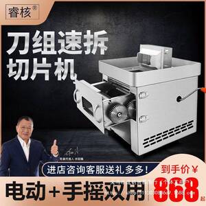 睿核YC-TDQ-90抽拉式台式可拆卸切机切肉机电动切片切丝切丁机