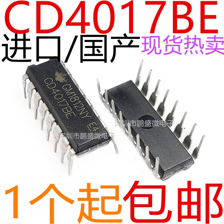 国产/原装 直插 CD4017BE 芯片 4000系列 CMOS逻辑器件 DIP16