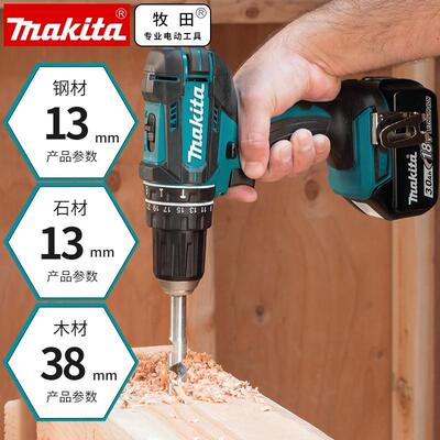 原装牧田Makita充电锂电冲击起子机18V手电钻DHP482RME/RFE/RAE/Z
