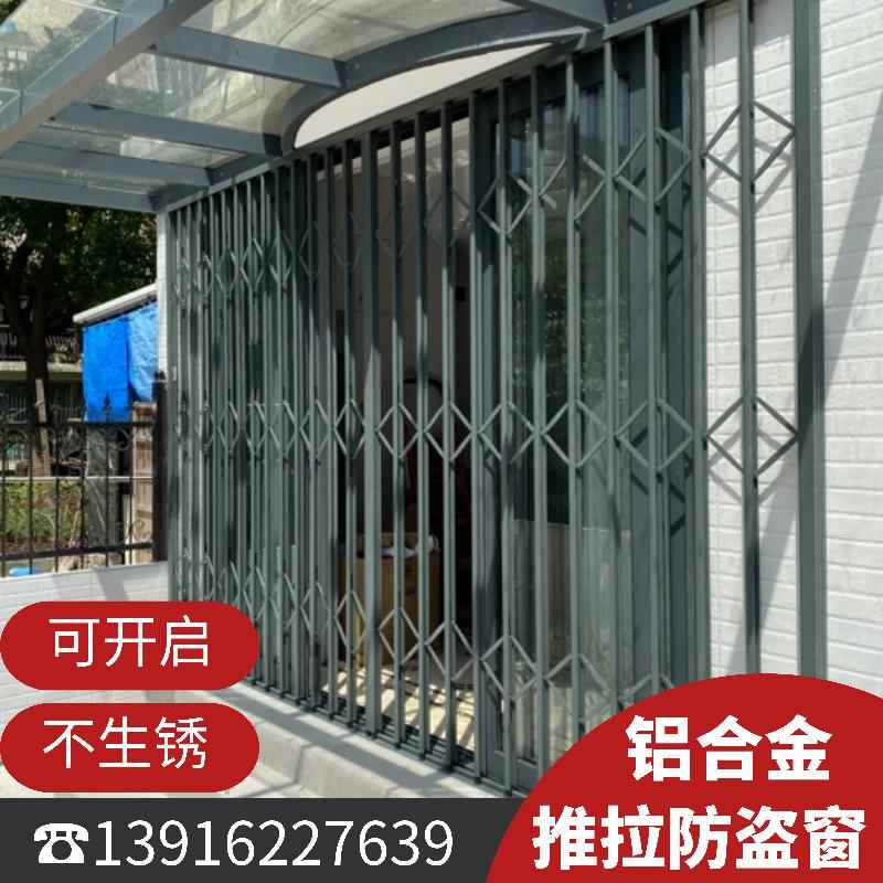 定做开启式推拉防盗窗 升级款铝合金折叠拉闸门 高层防护栏带锁