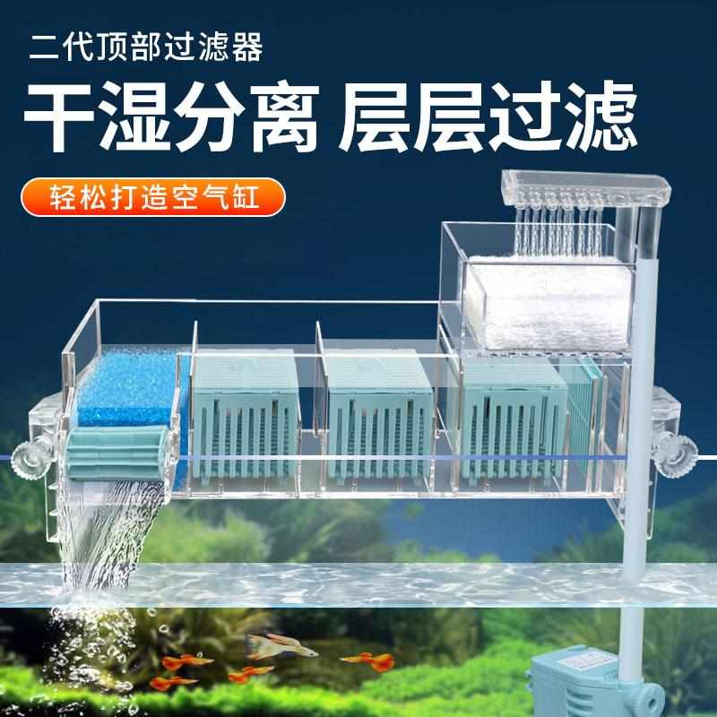 鱼缸过滤器净水循环三一滴流盒内置外置上滤顶部过滤制氧一体机