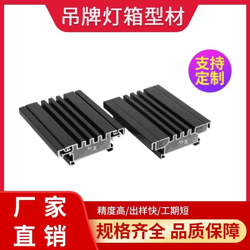 定制车库指示牌铝合金型材高铁站导视牌型材吊牌灯箱导向牌铝型