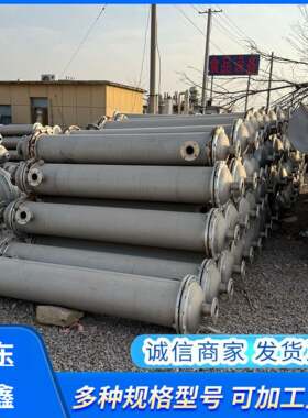 不锈钢管式工业蒸汽加热交换器各种型号不锈钢钛材列管式冷凝器
