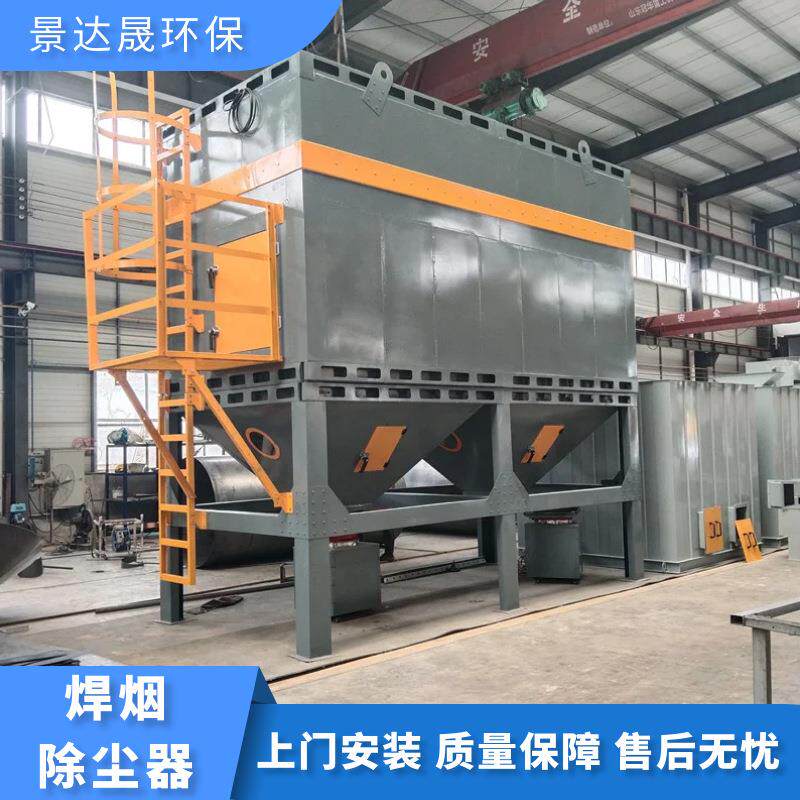 大型工业焊烟除尘器环保设备供应多机组斜插脉冲滤筒布袋除尘器