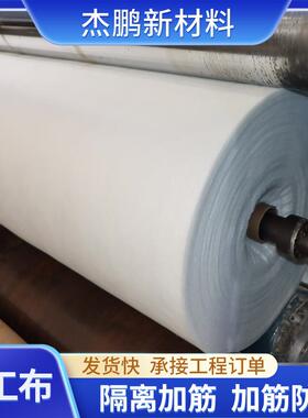 厂家供应工程白色土工布200g公路养护堤坝防护隔离反滤长丝土工布