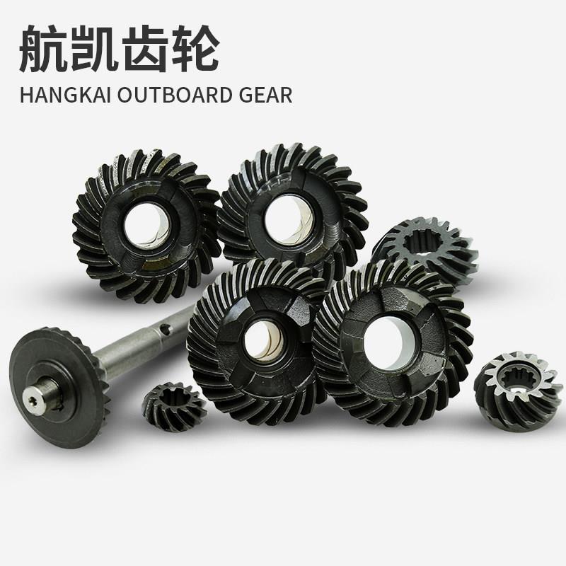 航凯船外机螺旋桨大小齿轮二冲四冲钓鱼船用推进器电动船挂机配件