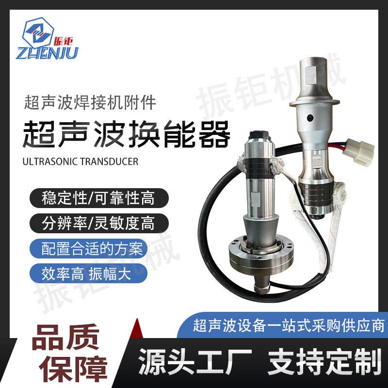 大功率15K超声波换能器20k4200W发波器定制转换器工厂现货便携式