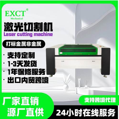 激光切割机木板布料激光雕刻机1390激光雕刻机亚克力布料切割机